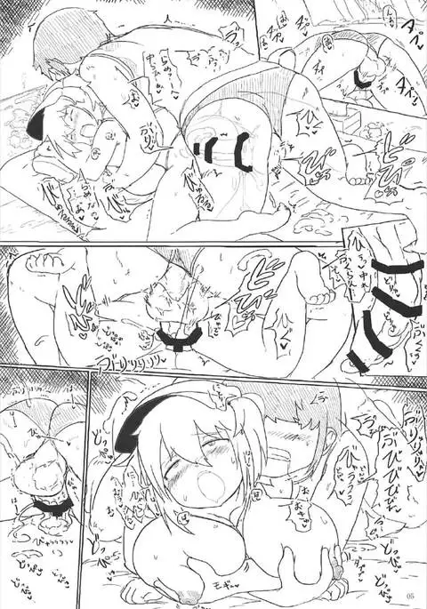 Enji Nitori ni Nakadashi Sex