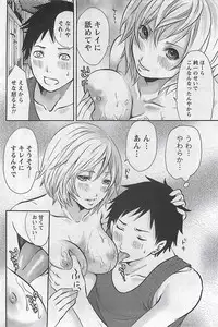 Gekkan Doki!! 2009-10 Vol. 156