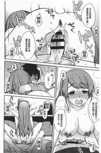 Milky Memory | 乳白色的淫靡記憶