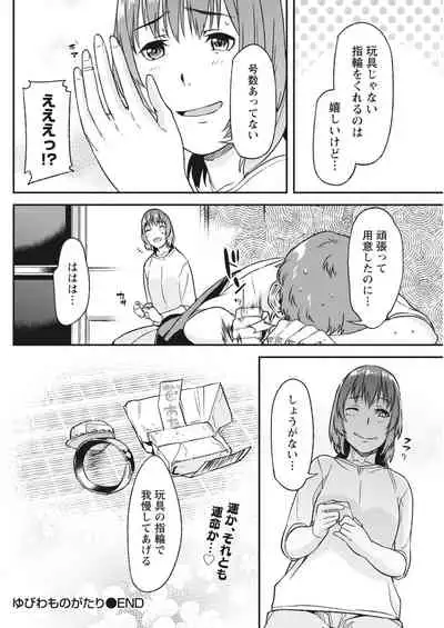 Monthly Vitaman 2018-05 [Digital]