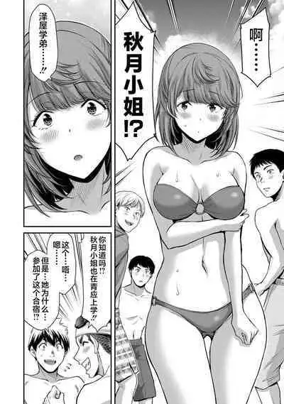 ギルティサークル 第05巻