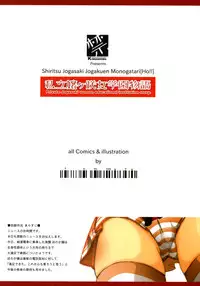 [KINDANDOWA (tomomaya)] Shiritsu Jogasaki Jogakuen Monogatari 1 Jikanme [Ho!!]