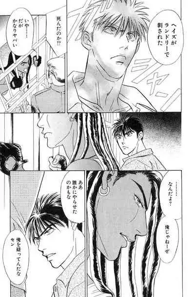 Underground Hotel Vol. 3