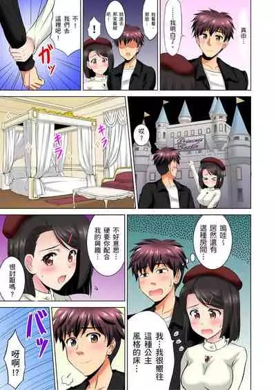 [騎士二千] 小哥～想不想嚐嚐…母女丼的滋味？ＪＫ和人妻竟搶著跟我做愛!? 1-8話