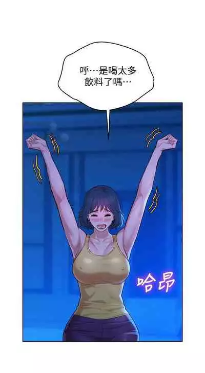 姐妹邻里 121-146