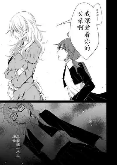 Tsukinu Wakasa no Noroi