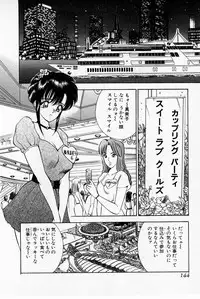 [Akira] Mamiko's Trip Paradise 02