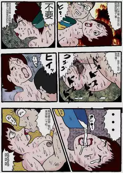 Beautiful Wife of a Martial Artist