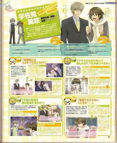 Cool-B Vol.23 2009-01