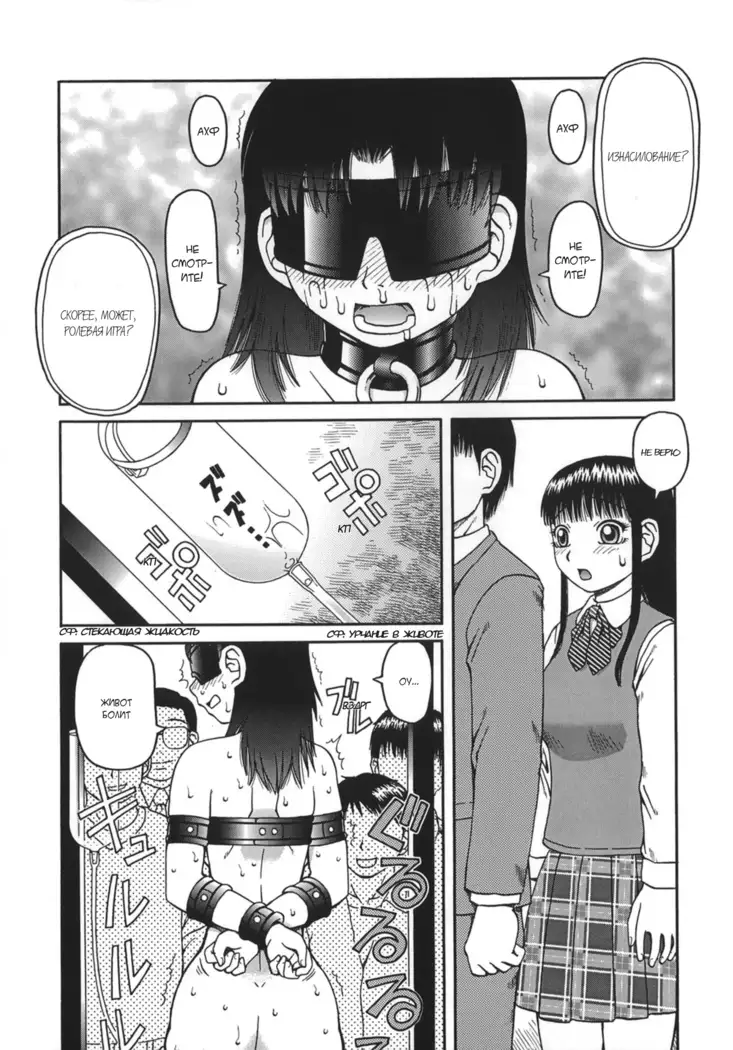 Ogoku | Приношение Ch. 1