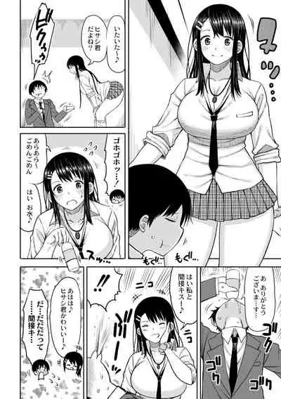 Kotoshi kara Kyougaku no Gakkou ni Nyuugaku shitara Otoko ga Boku dake datta Ch. 1