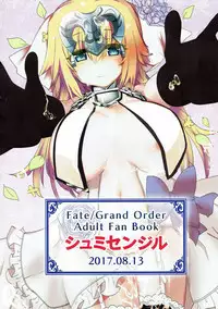 (C92) [Shumisen Jiru (Yashiro Ryo)] Shinkon Jeanne (Fate/Grand Order)