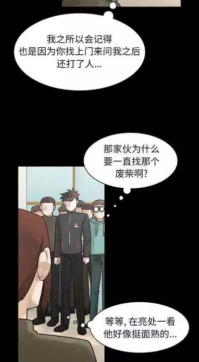 美麗無罪 1-74