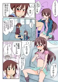 Trouble Sweets (とらぶる☆すいーつ)