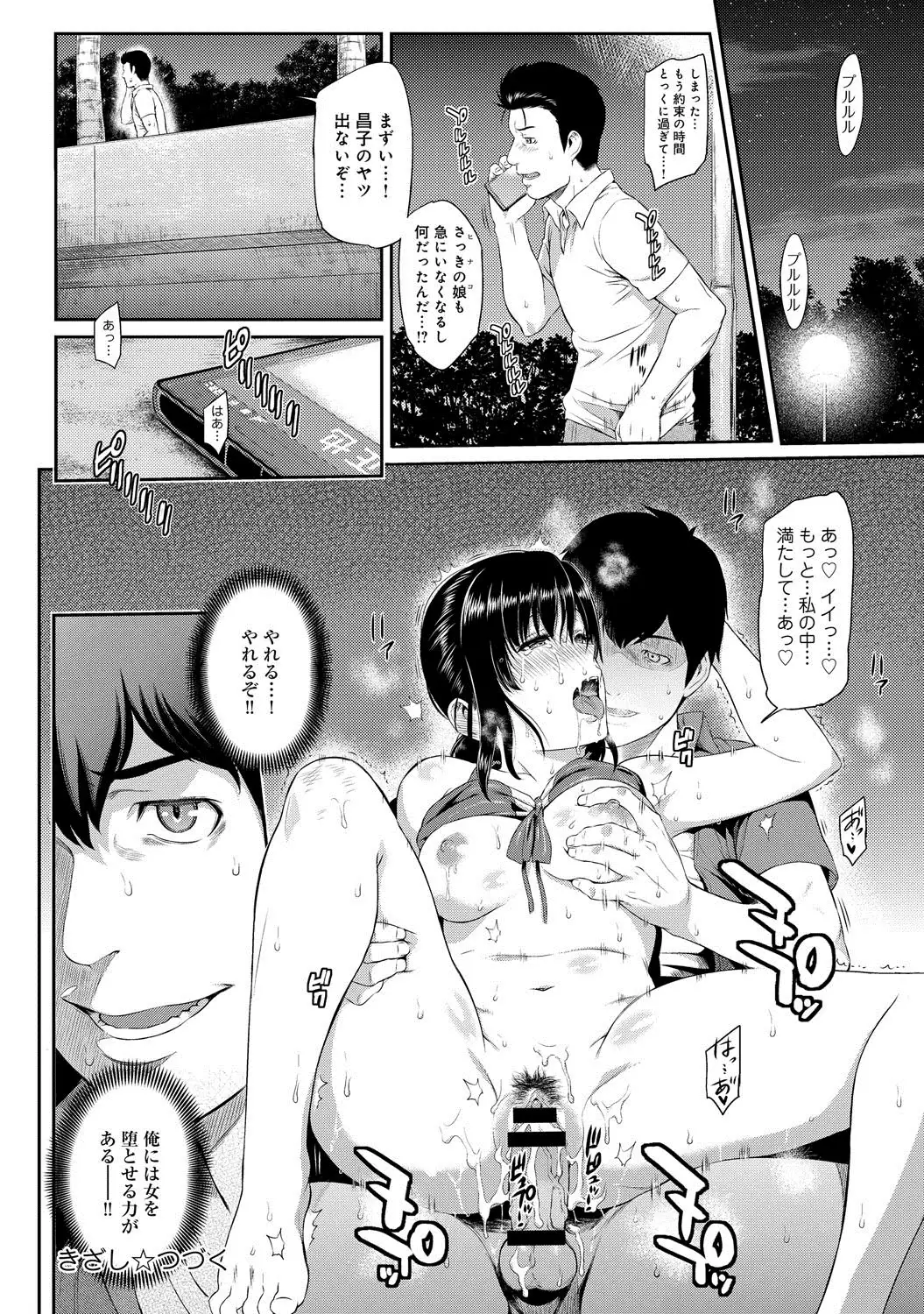 Kizashi Ch. 1-6