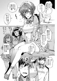 COMIC Shitsurakuten 2017-11 [Digital]