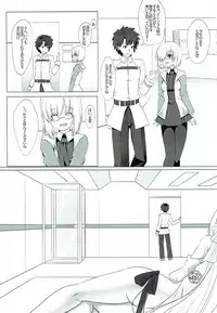 誉れ歌う抱擁劇場 (FGO)