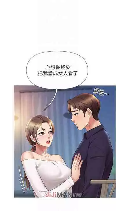 【周一连载】女儿闺蜜都归ME（作者：推亮&色皮林） 第1~29话