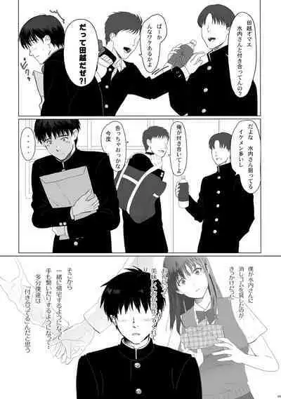 Seijun Kanojo no Houkai