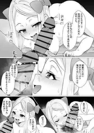 Hina wa Oyomesan no Hina