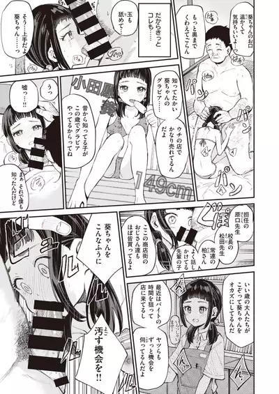 COMIC Kairakuten BEAST 2021-07