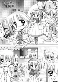 [Anthology] Akazukin Zatsugi-Dan 2 (Akazukin Cha Cha)