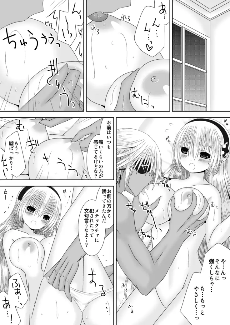 未来の話をしよう