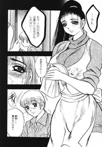 [Bijogi Junction] Ura Boseiyoku