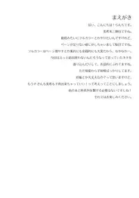 (C76) [TNC. (Lunch)] THE BEAST AND... (THE iDOLM@STER) [English] [redCoMet]