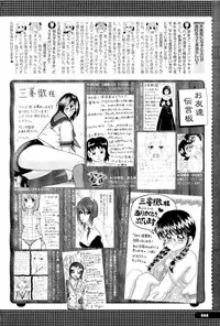 COMIC Megastore-H 2011-01