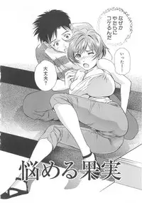 Asamori Mizuki - Tenshi No Kiyutsu