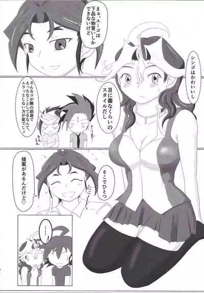 Shingo-chan no Oyasai Tappuri Seikatsu