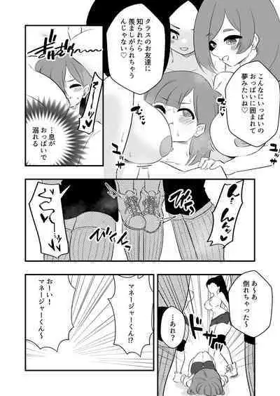 [Niello Kouzan (Niello KYO)] Zatsuyou Dorei Wo Kusai Seme