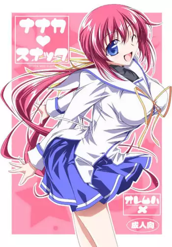 [Oremuha X (Kikuchi Tsutomu)] NANAKA SNACK (D.C.II ~Da Capo II~) [Digital]