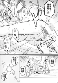 [Tonzura Douchuu (Kazawa)] Kozukuri Chuui! (Touhou Project) [Chinese] [oo君個人漢化] [Digital]