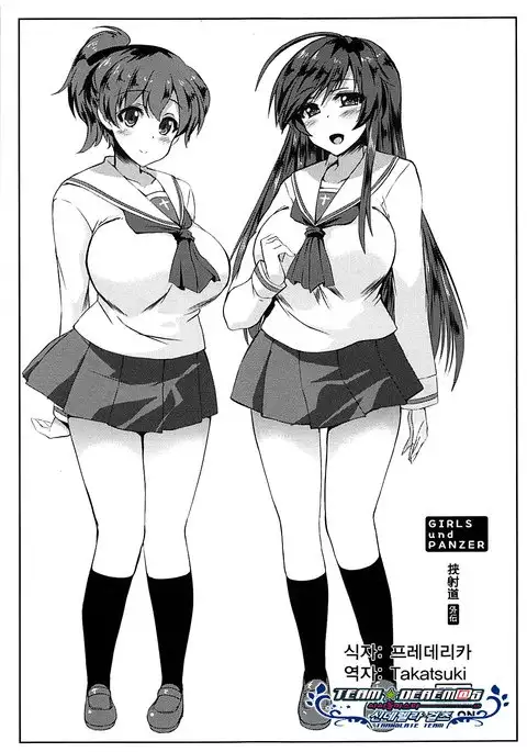 Kyoushadou Gaiden | 끼워서 사정하기