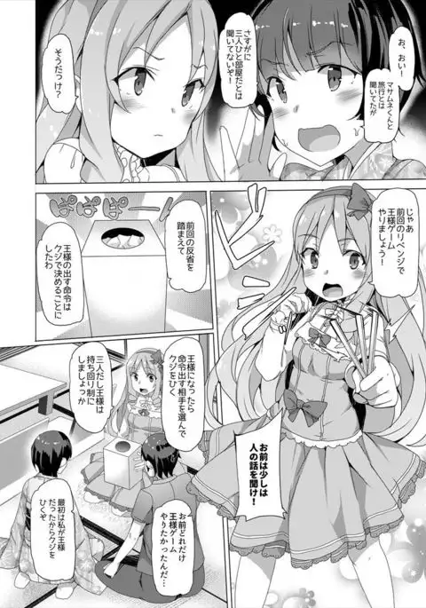 ムラマサ先輩漫画
