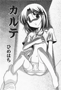 Gekkan COMIC MOOG 2007-12 Vol.034