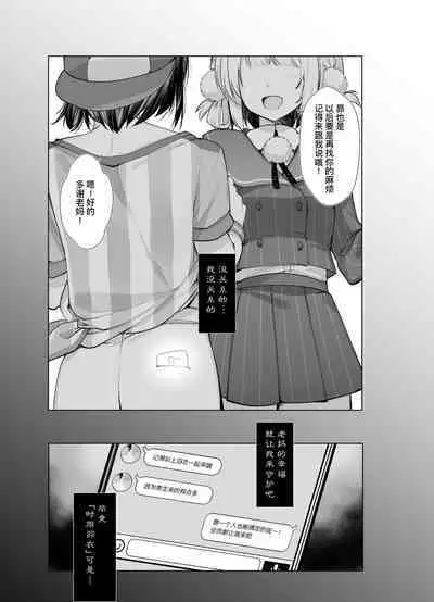 Hare, Tokidoki Shigure | 晴天、偶有细雨