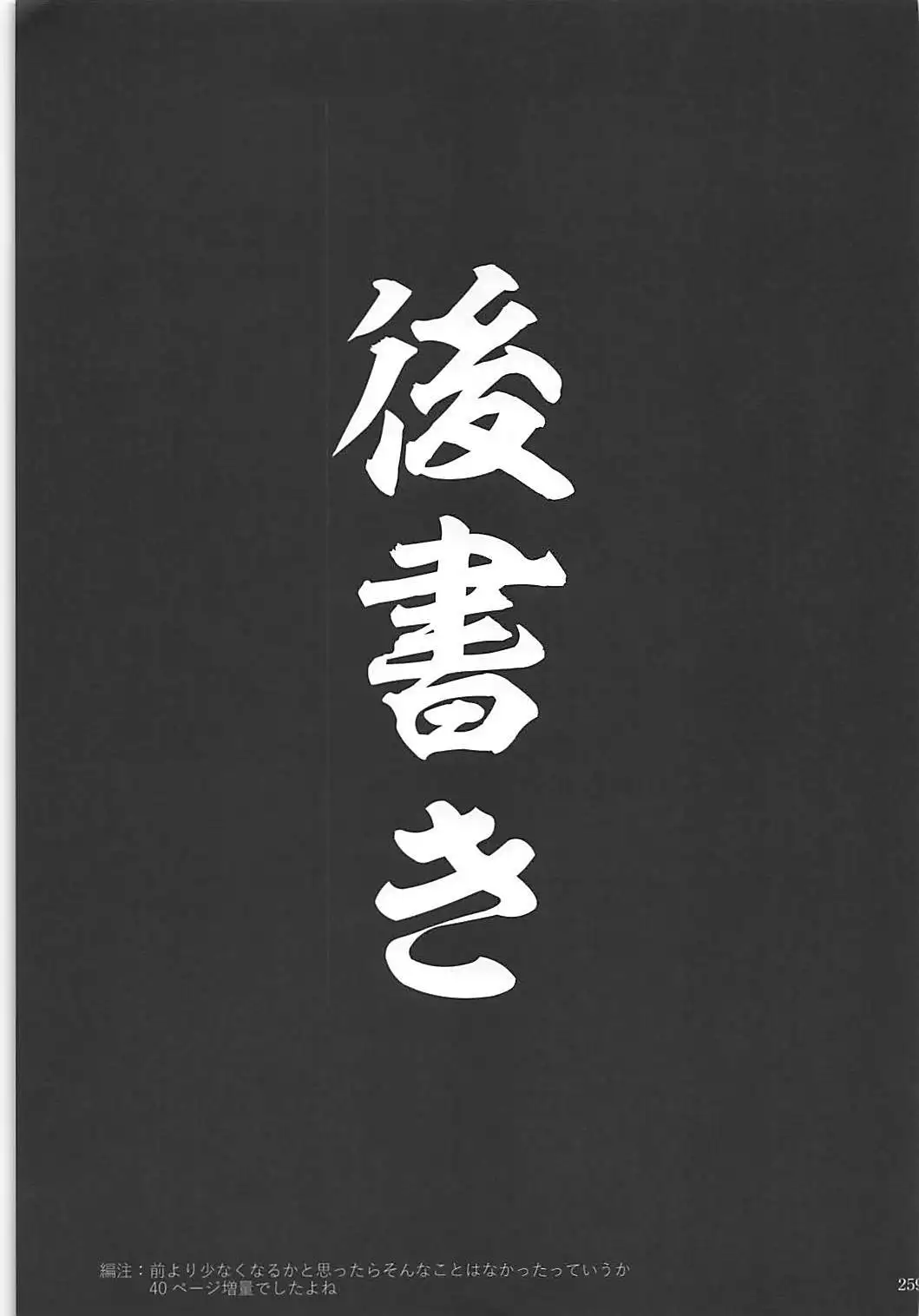 Kuchikukan Gyaku Rape Goudou 2 Saihan