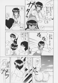 [Okamura Morimi] Iyarashi Otome
