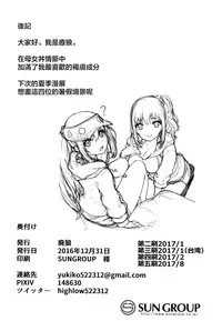 (C91) [Piruporo (Highlow)] Kasshoku Zanmai [Chinese] [無邪氣漢化組]