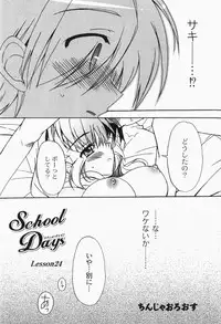 Gekkan COMIC MOOG 2007-12 Vol.034