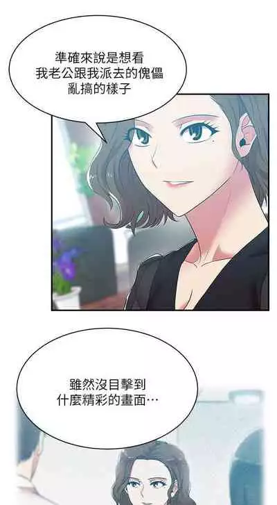 老婆的閨蜜 1-91