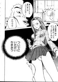 [Anthology] Taiiku no Ojikan (Various)