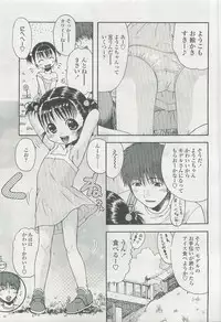 COMIC LO 2007-11 Vol. 44