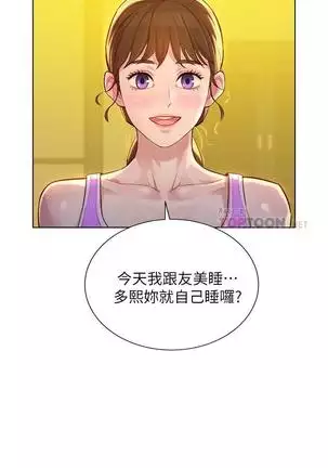 HERMOSA HERMANA122-135 CHI