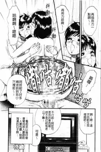 [Chikaishi Masashi]- Pretty Madam's Paradise! [Chinese]