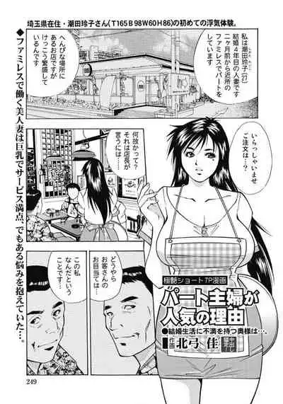 エッチは美人熟女にまかせて