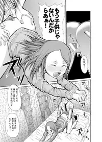 [オンプマン] 病院の先生がひま○ちゃんを存分に独占するを略して生存占略